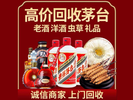 ​布拖县名酒回收多少钱？