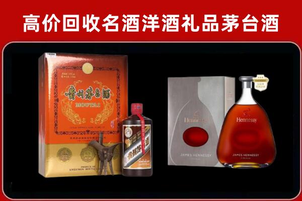 布拖县回收轩尼诗