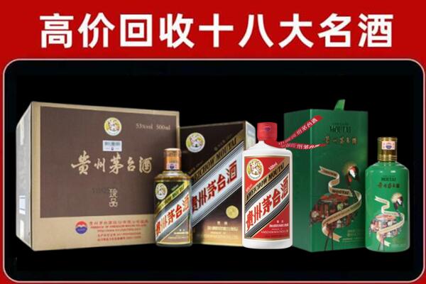 布拖县回收铁盖茅台酒